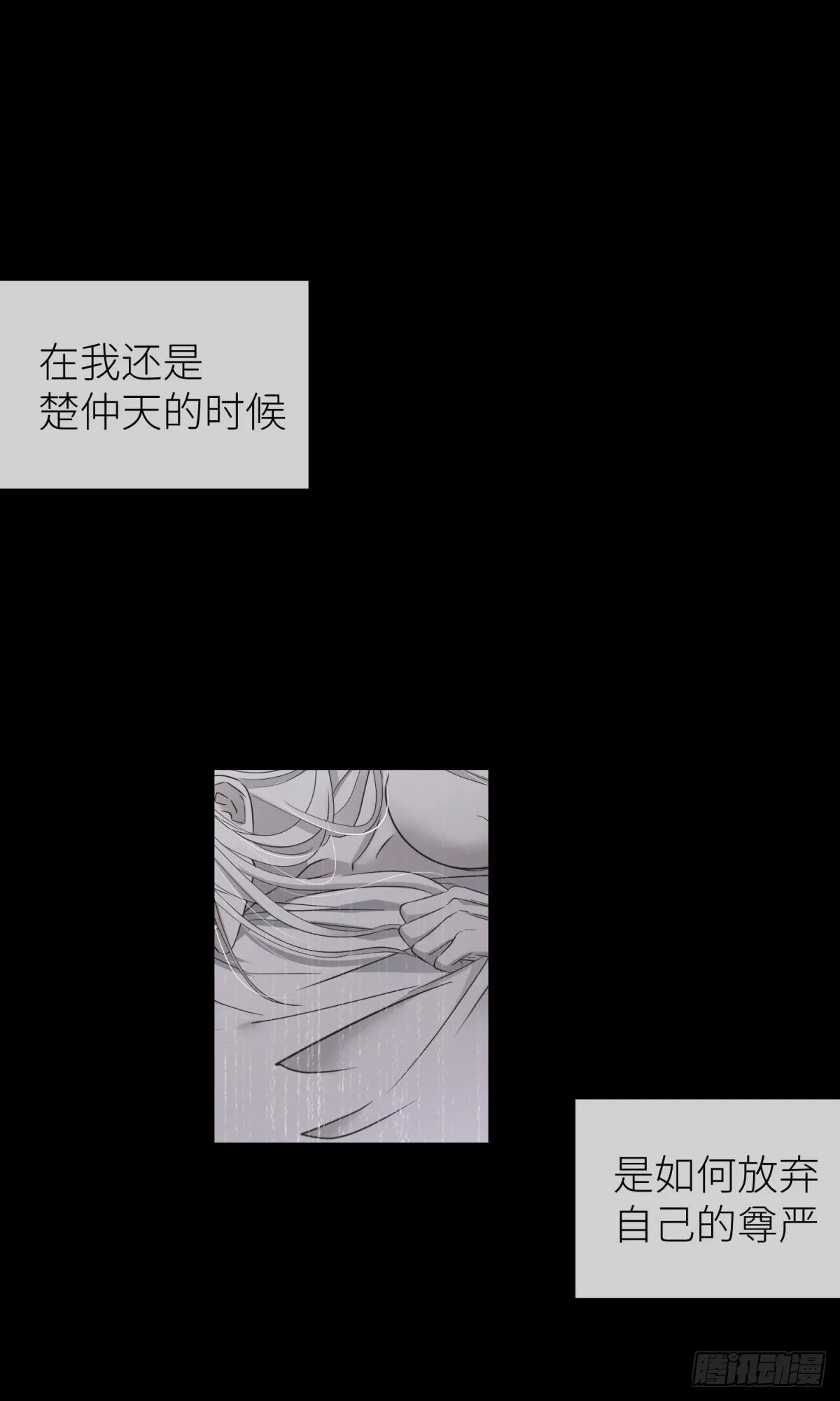 爱欲之魔 第37页
