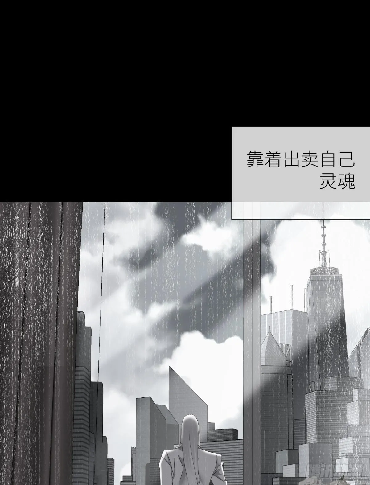爱欲之魔 第40页