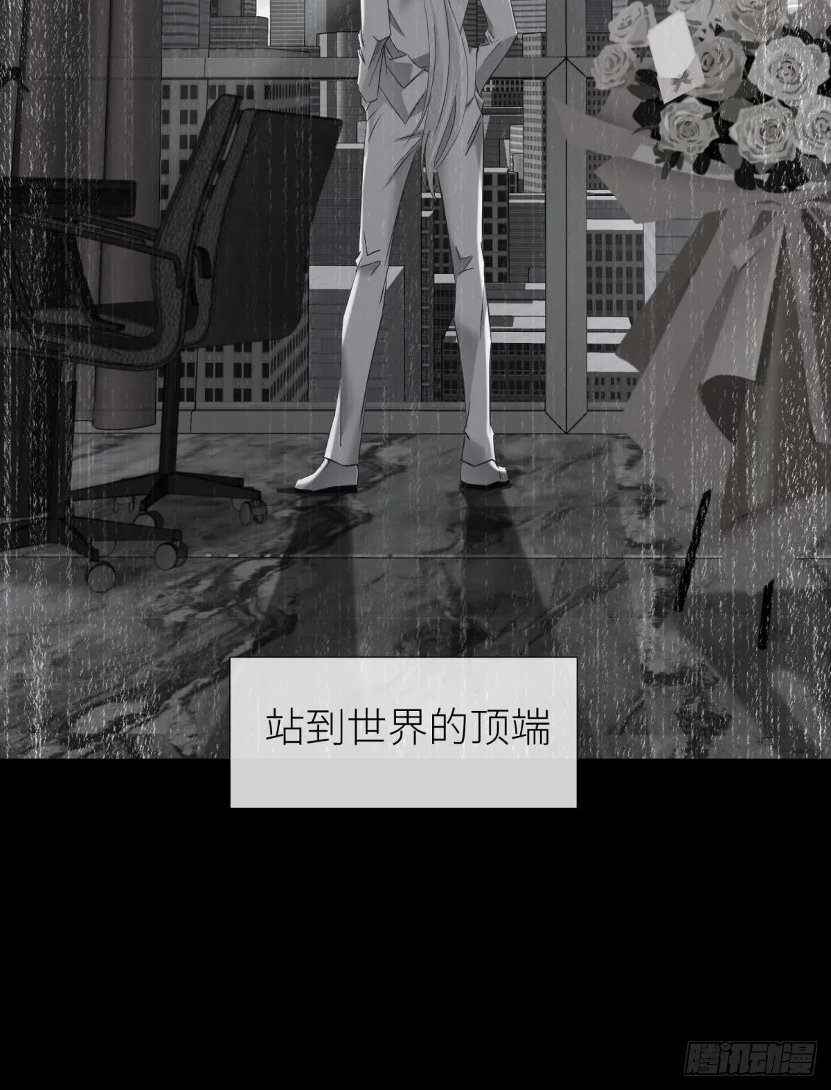 爱欲之魔 第41页