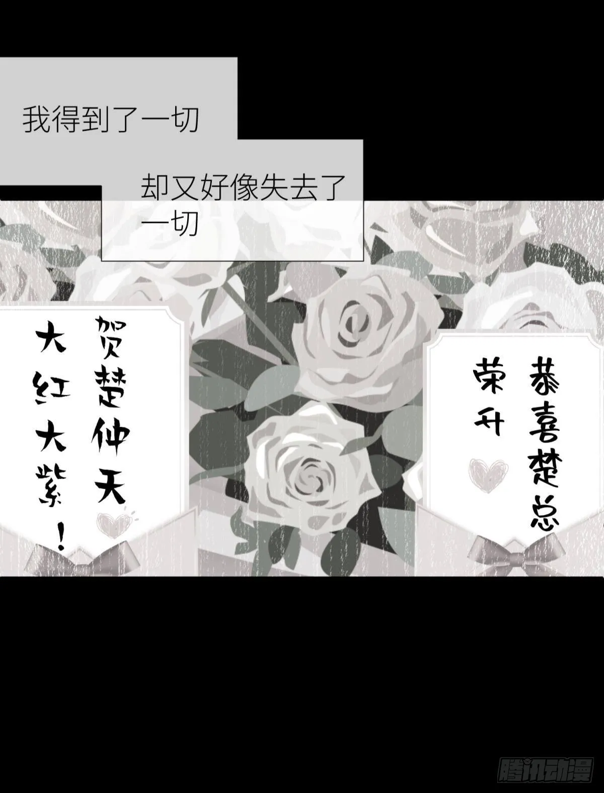 爱欲之魔 第42页