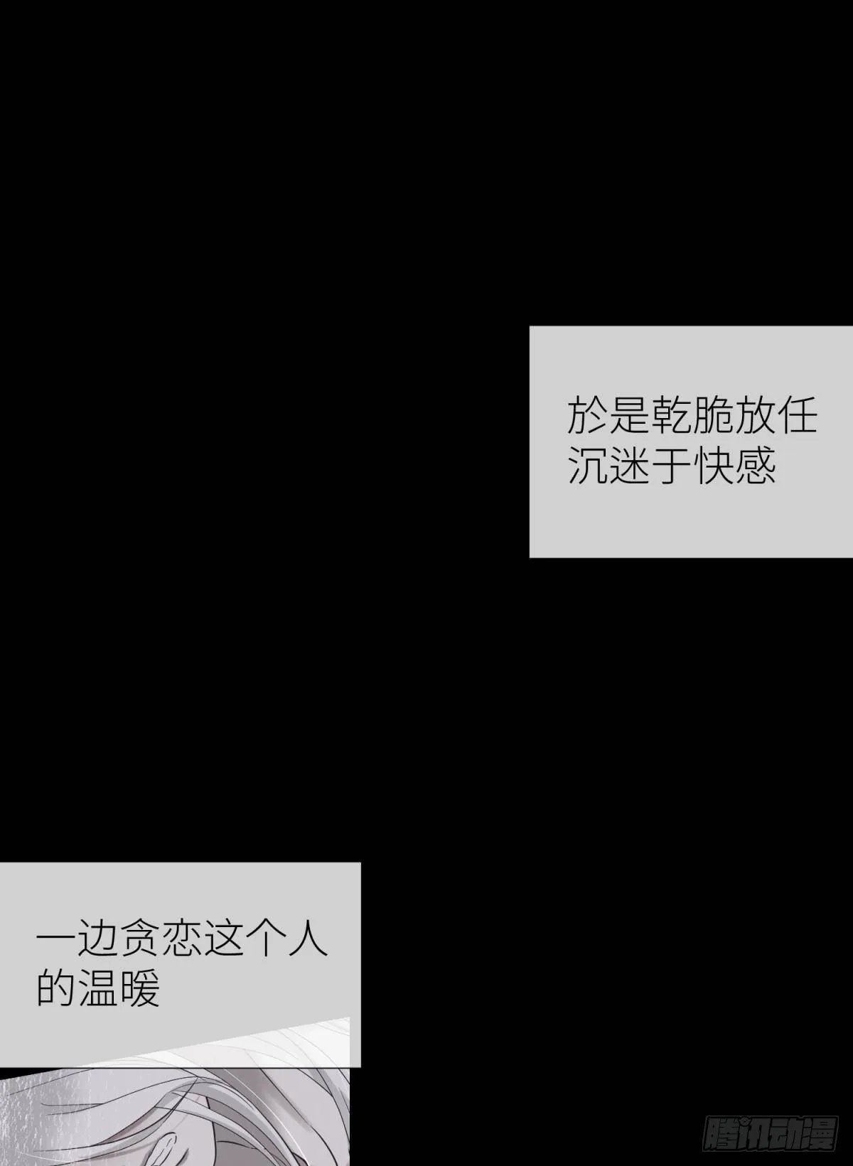 爱欲之魔 第44页