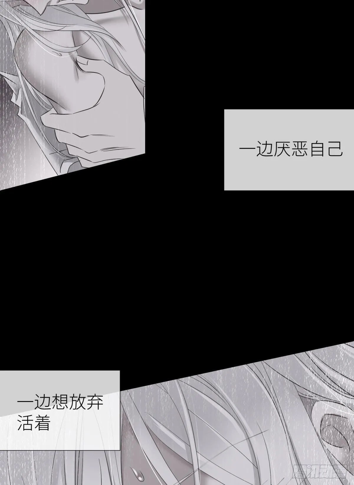 爱欲之魔 第45页