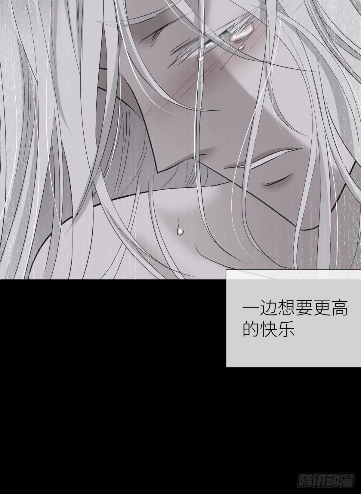 爱欲之魔 第46页