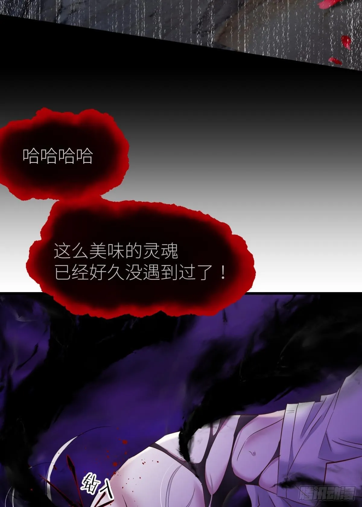 爱欲之魔 第48页