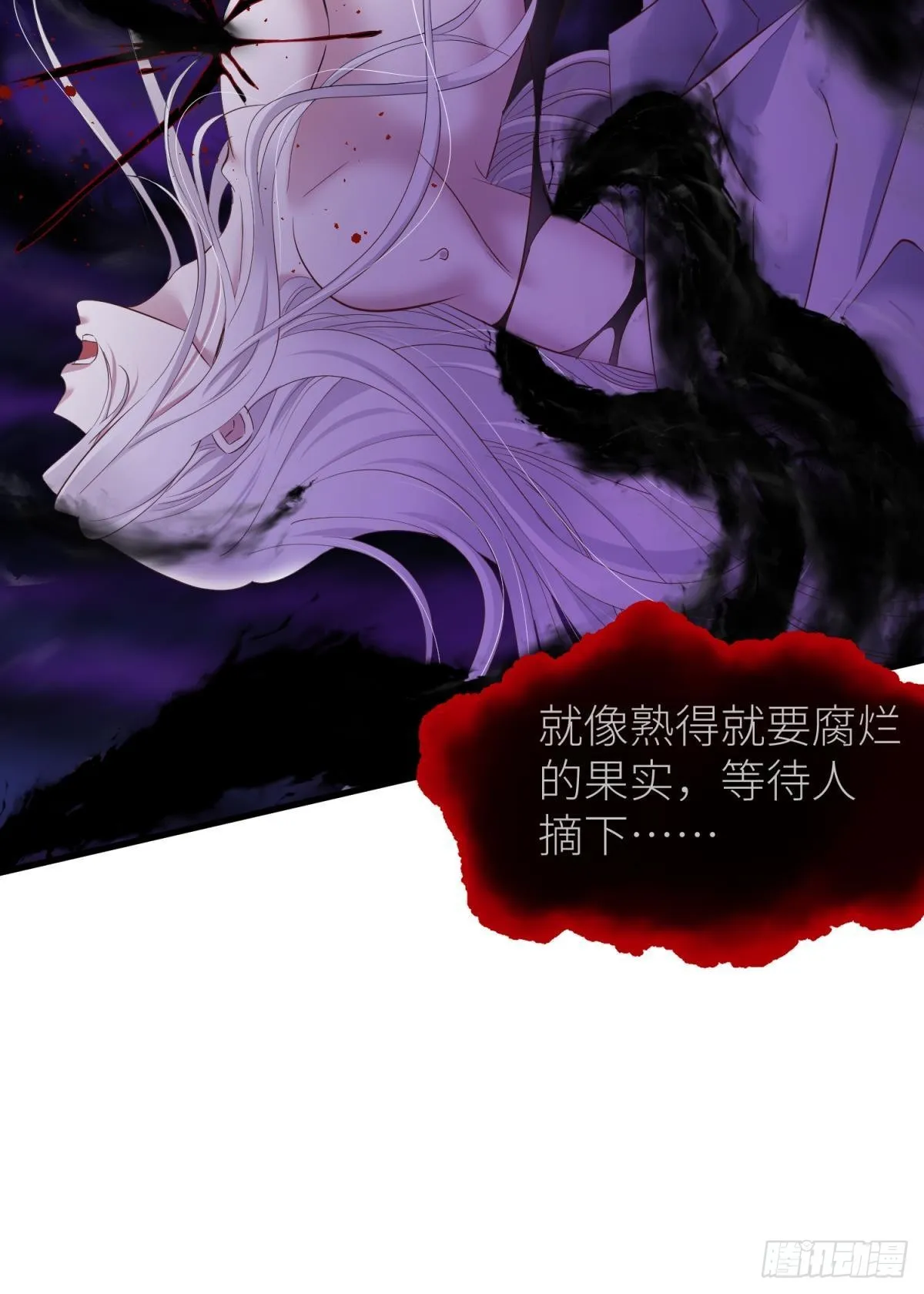 爱欲之魔 第49页