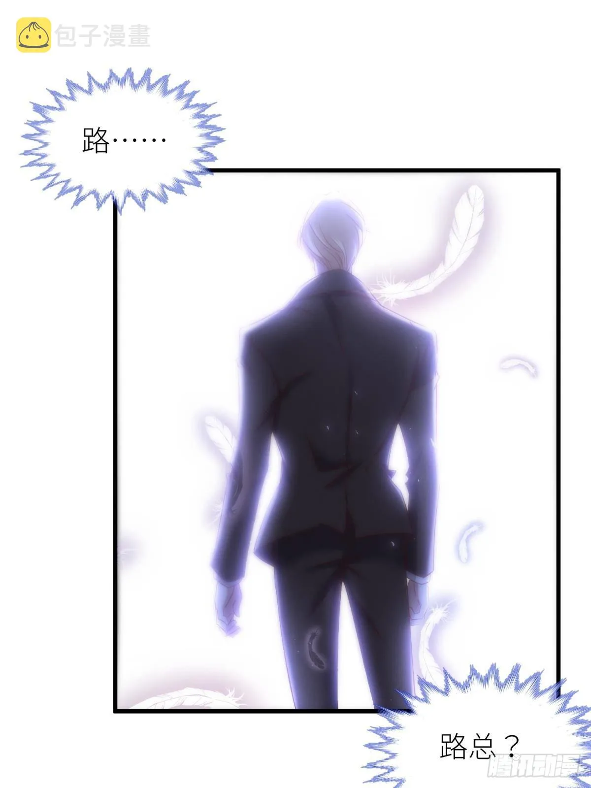 爱欲之魔 第54页