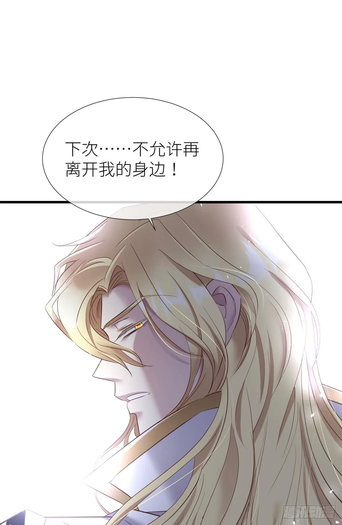 爱欲之魔 第57页