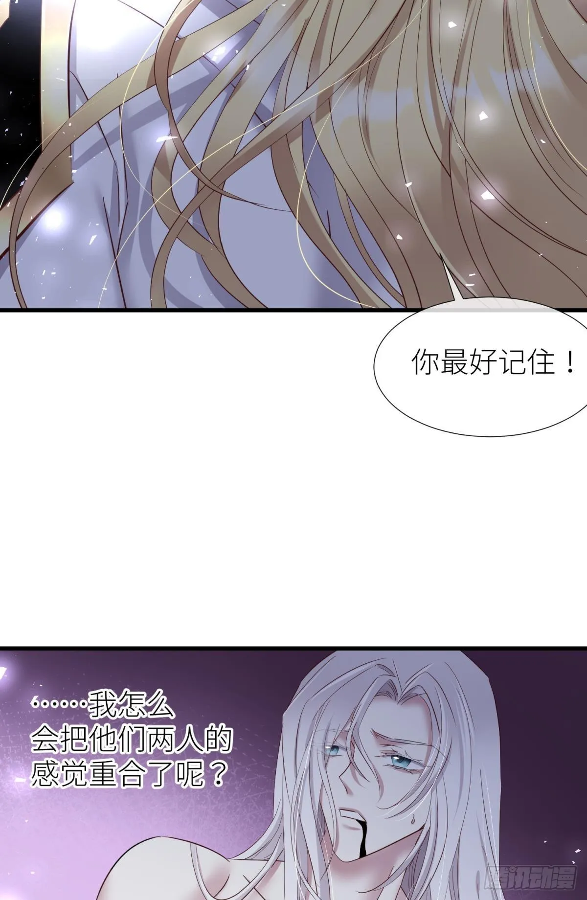 爱欲之魔 第58页