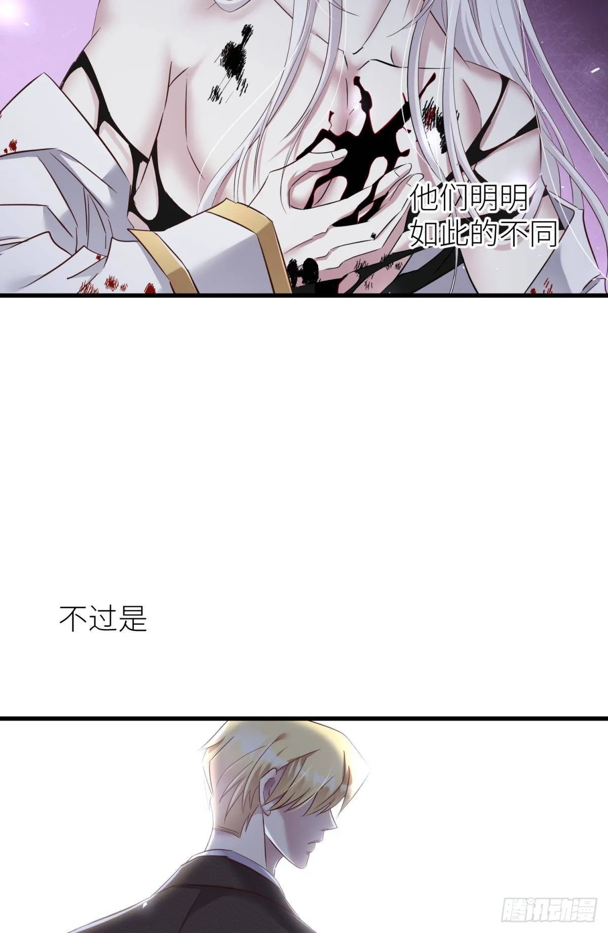 爱欲之魔 第59页