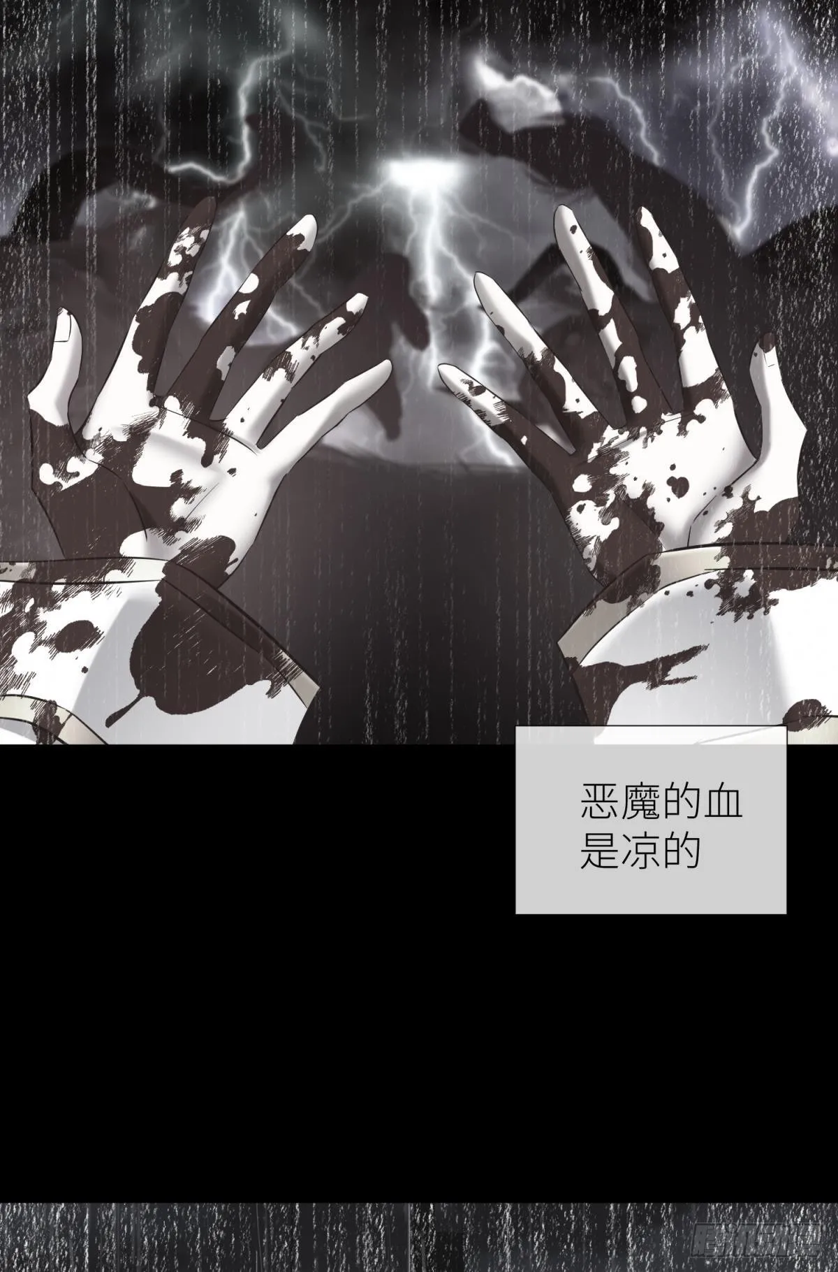 那肮脏却温暖的交易 第3页