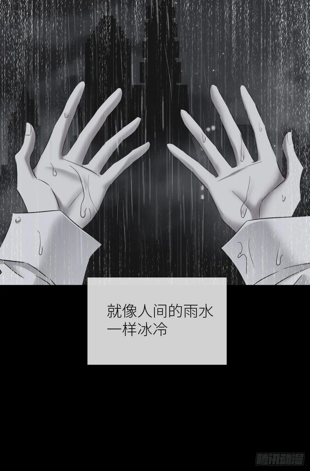 那肮脏却温暖的交易 第4页
