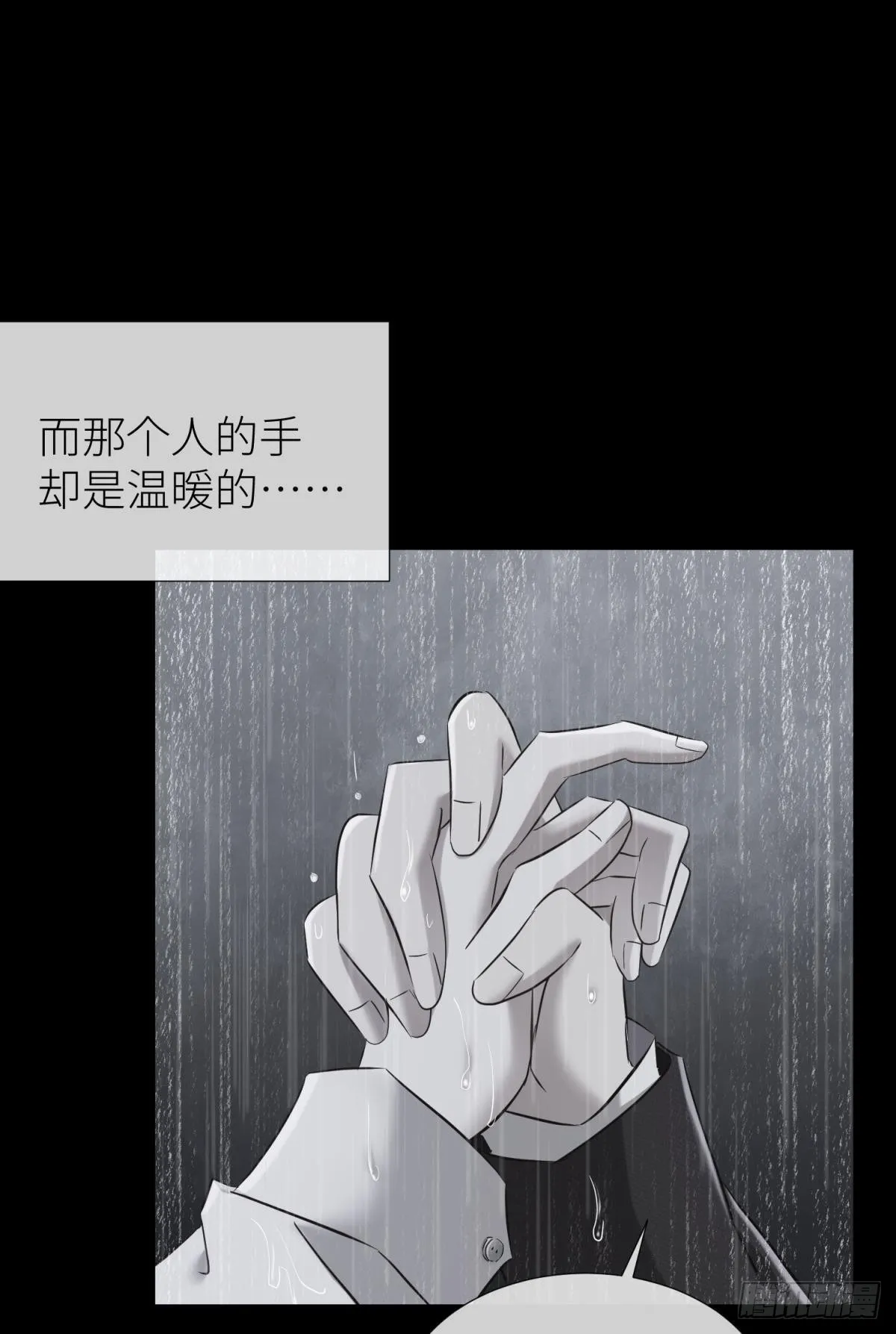 那肮脏却温暖的交易 第5页