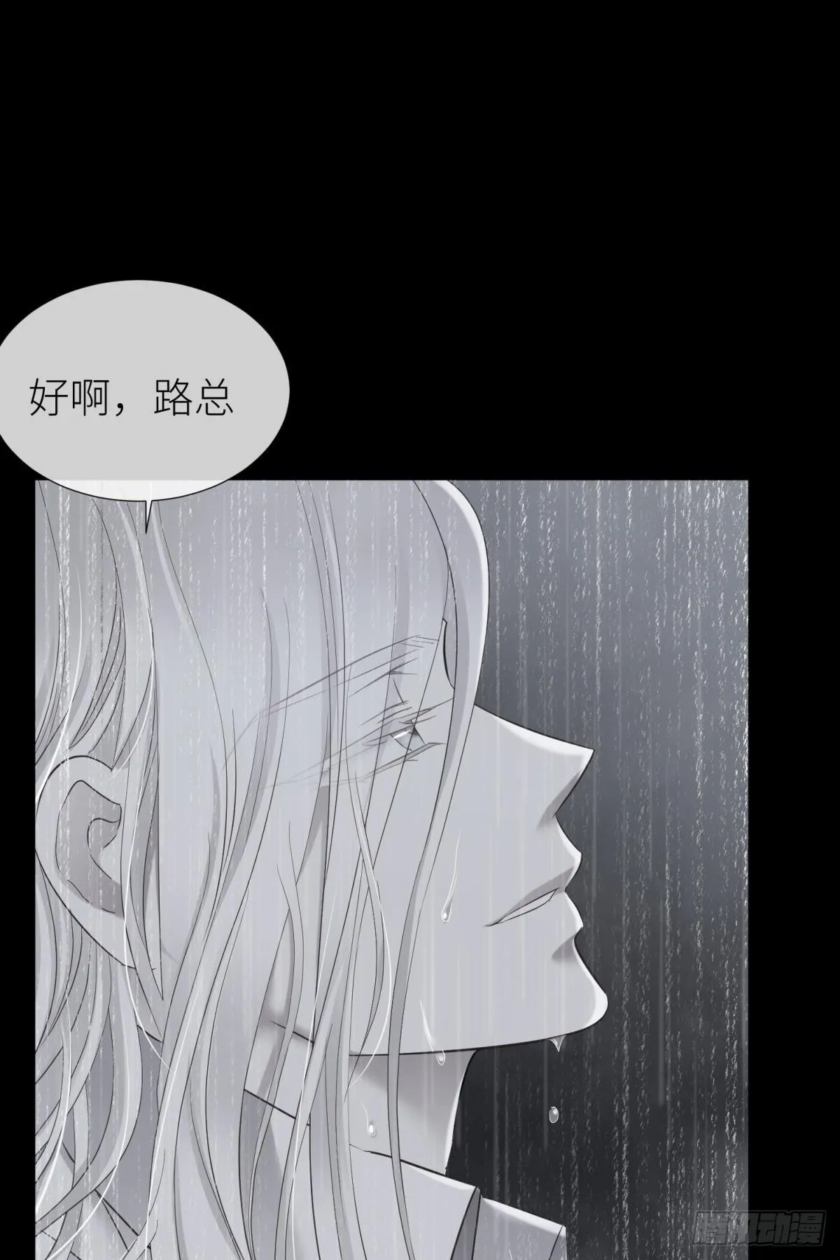 那肮脏却温暖的交易 第8页