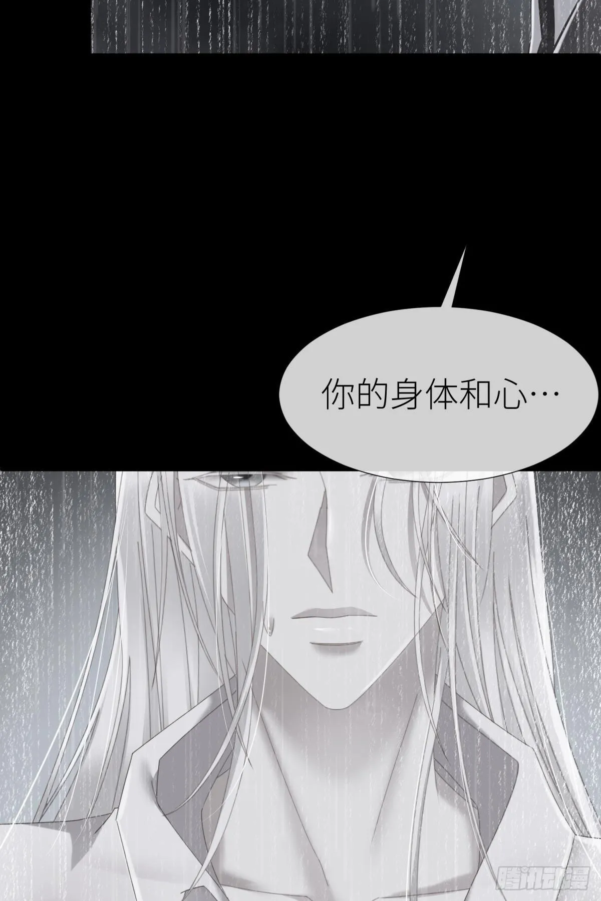那肮脏却温暖的交易 第10页