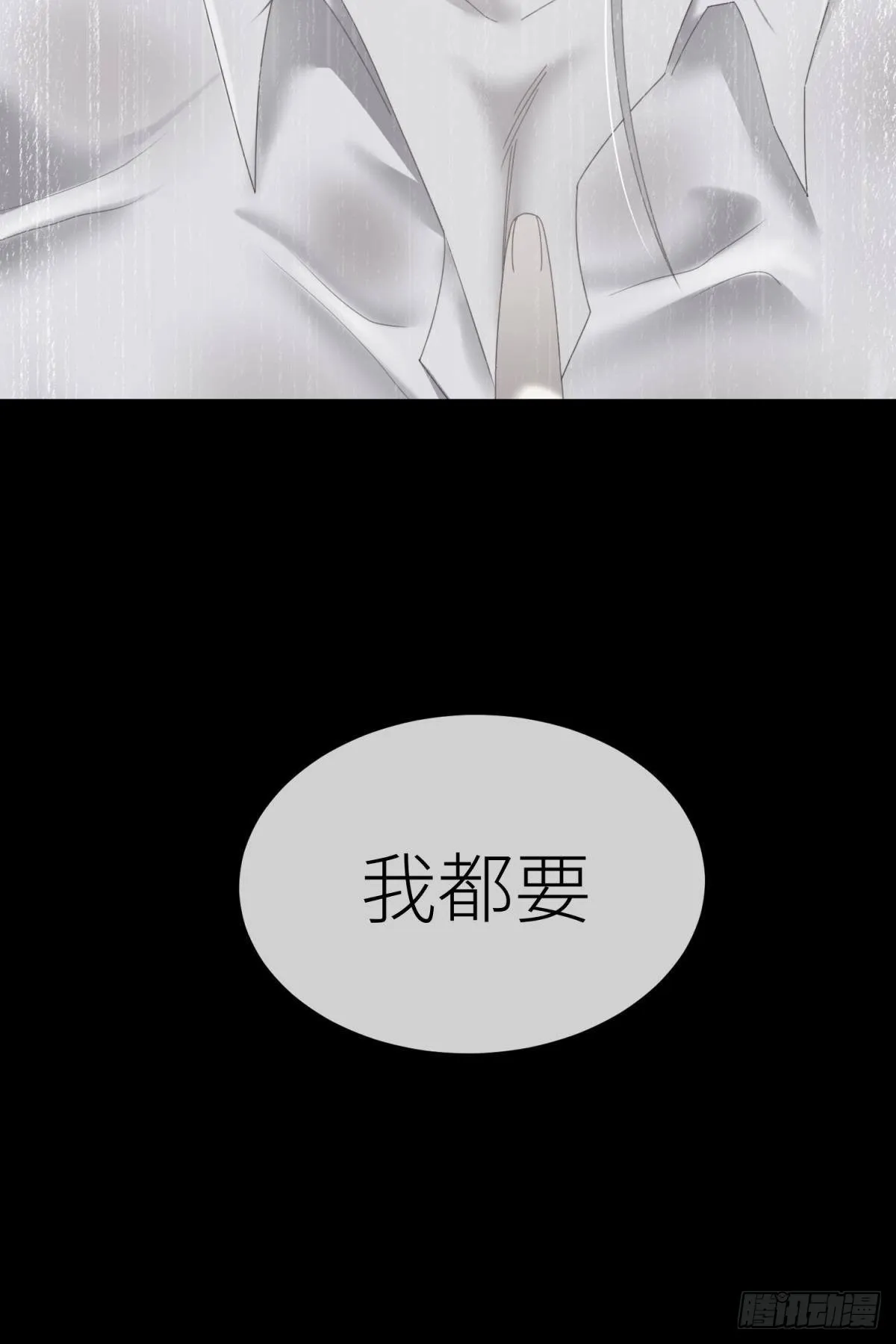 那肮脏却温暖的交易 第11页