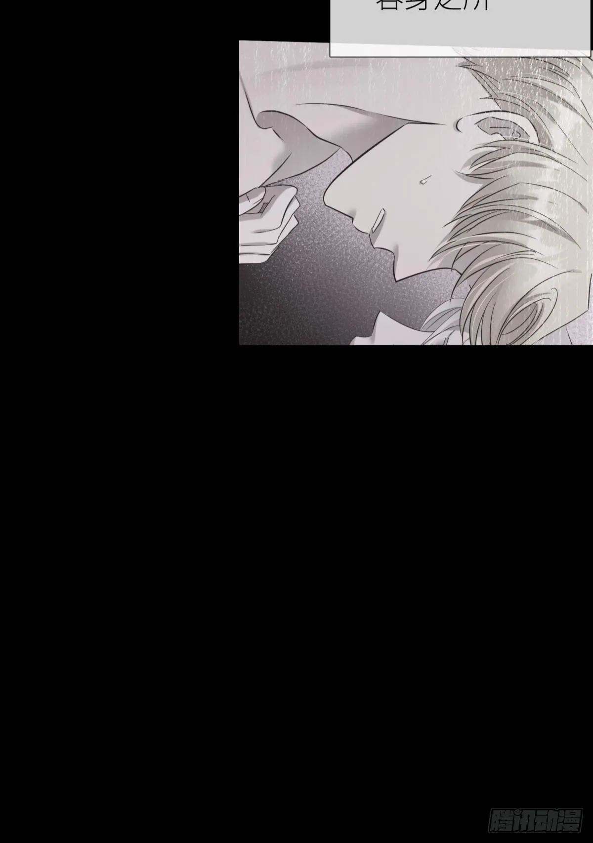 那肮脏却温暖的交易 第19页