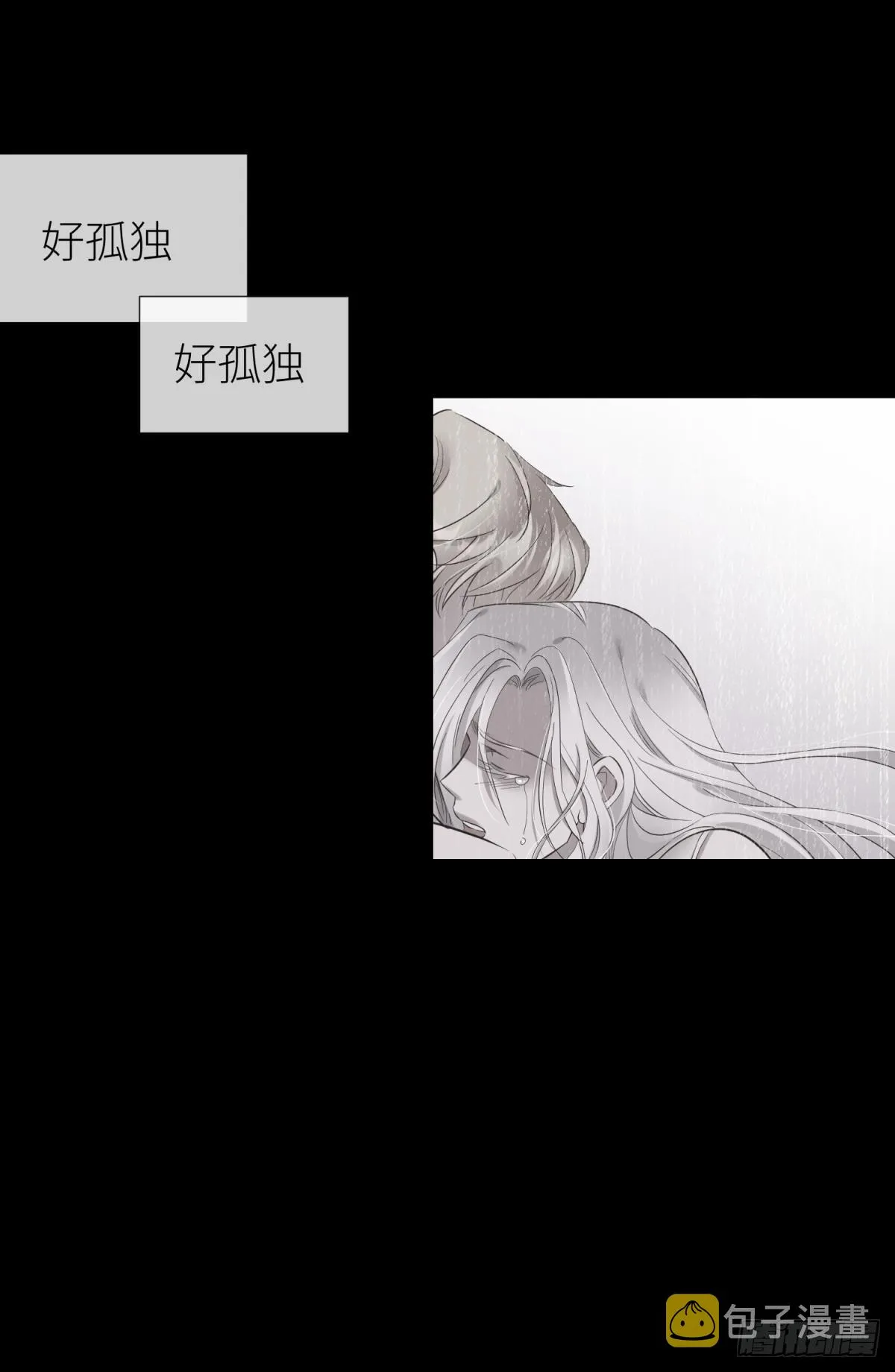 那肮脏却温暖的交易 第20页