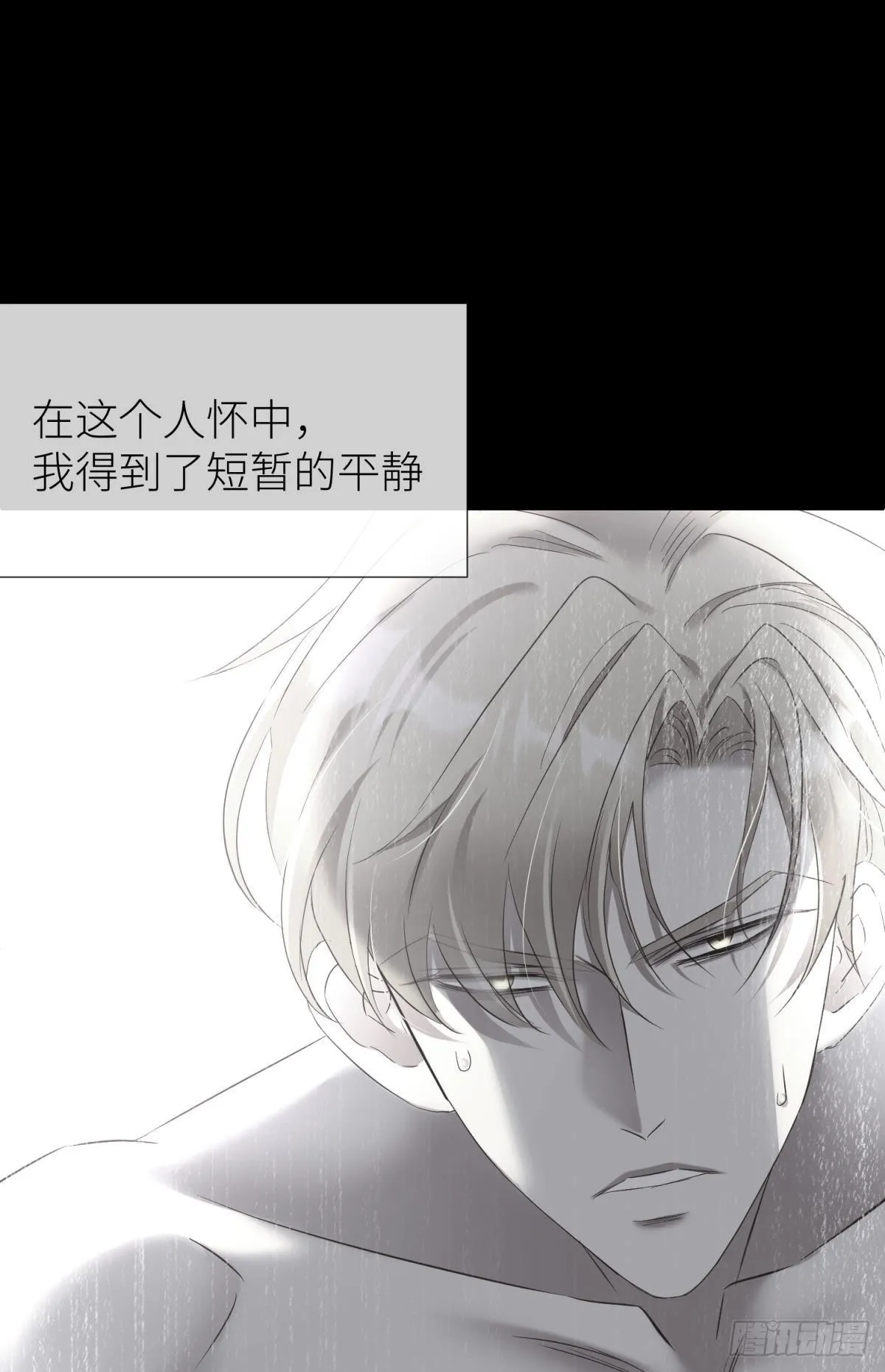 那肮脏却温暖的交易 第24页