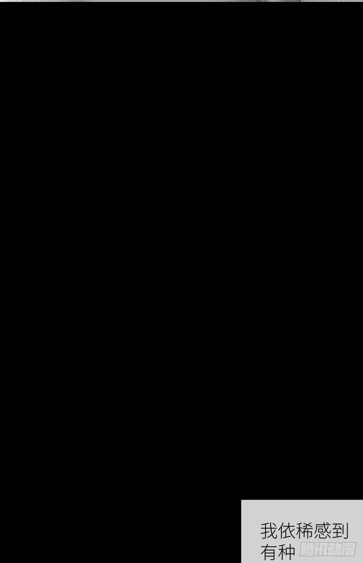 那肮脏却温暖的交易 第25页