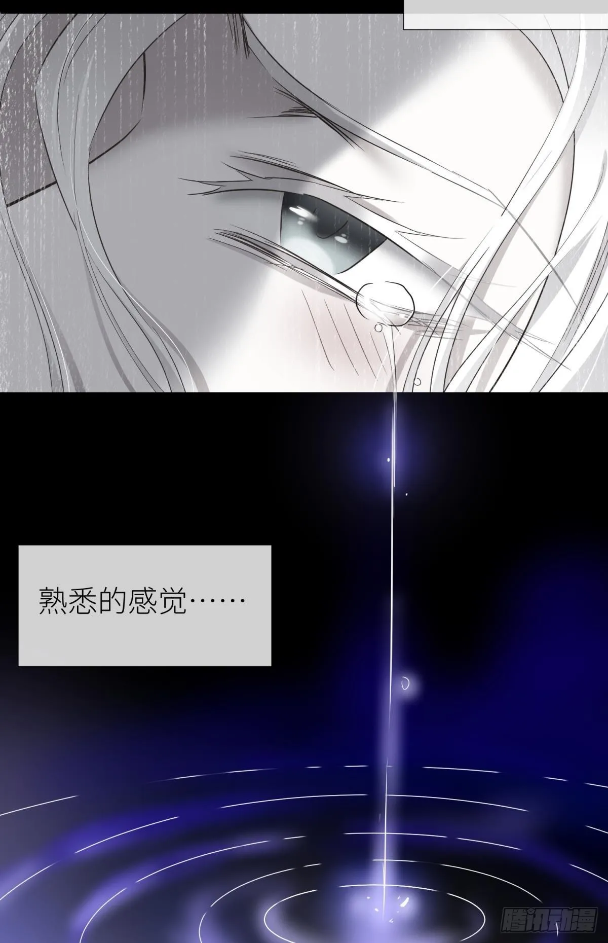 那肮脏却温暖的交易 第26页