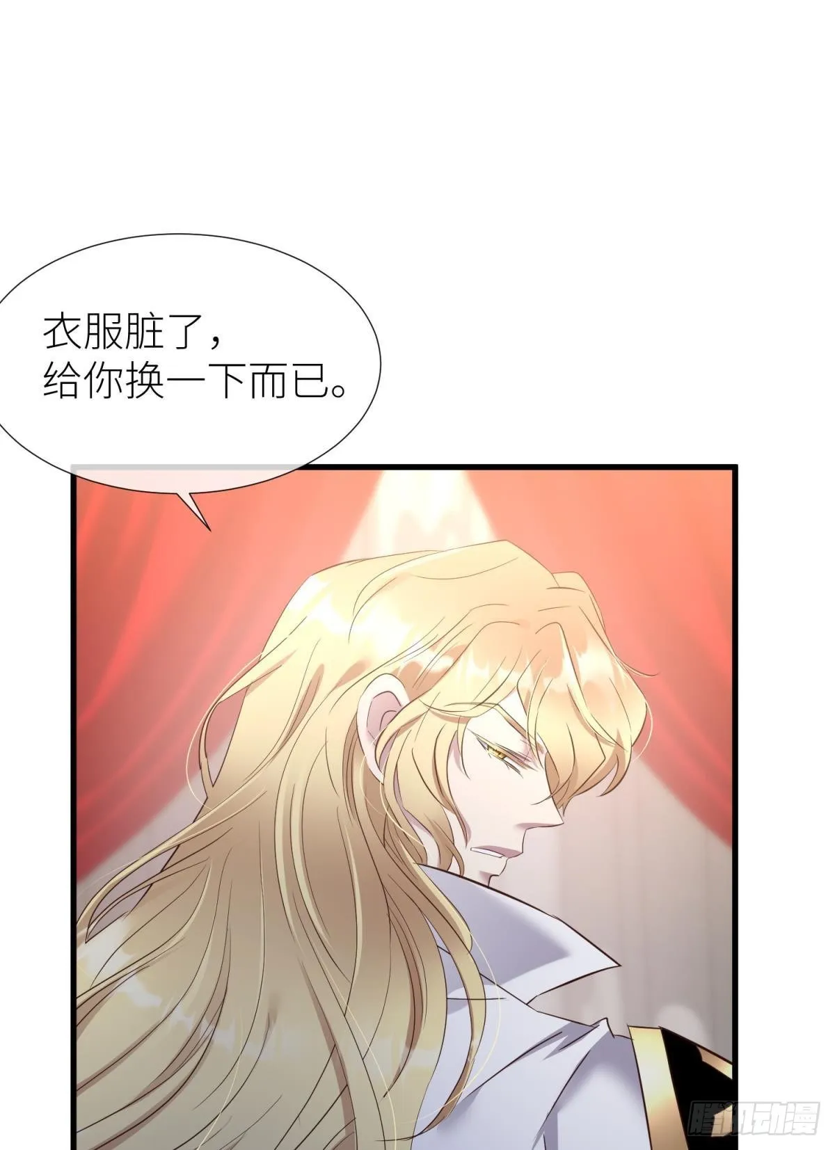 那肮脏却温暖的交易 第36页