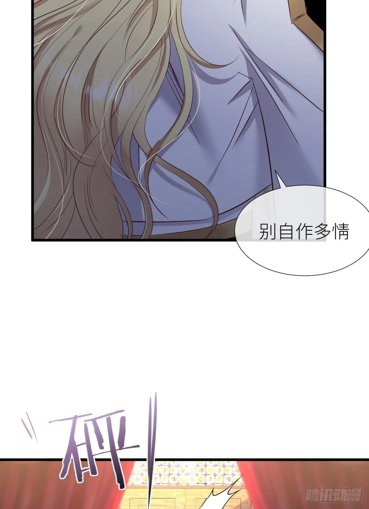 那肮脏却温暖的交易 第37页
