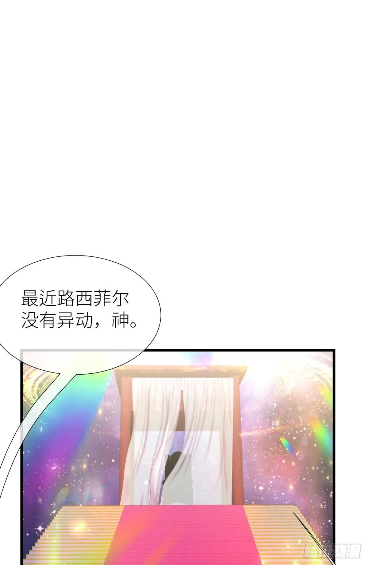 那肮脏却温暖的交易 第43页