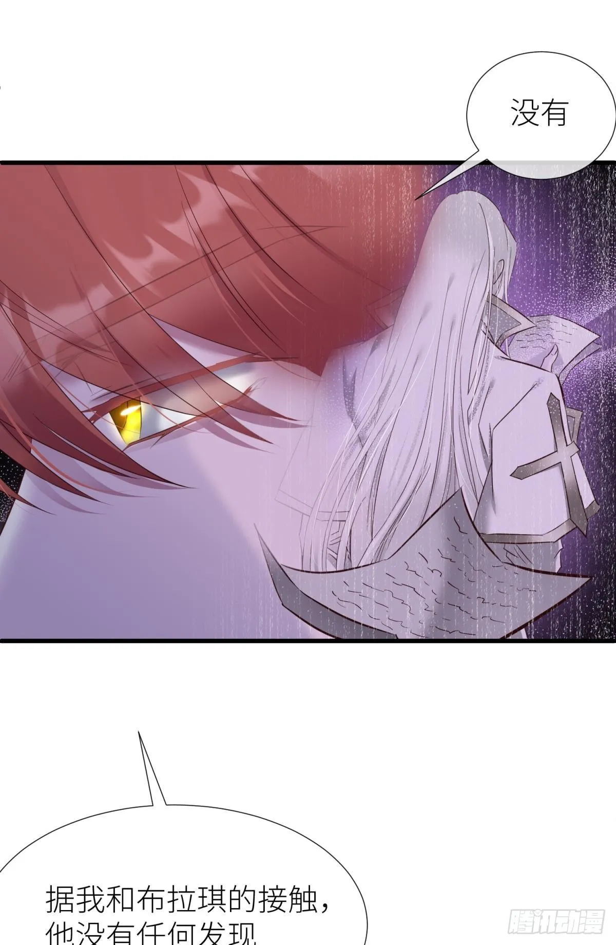 那肮脏却温暖的交易 第47页