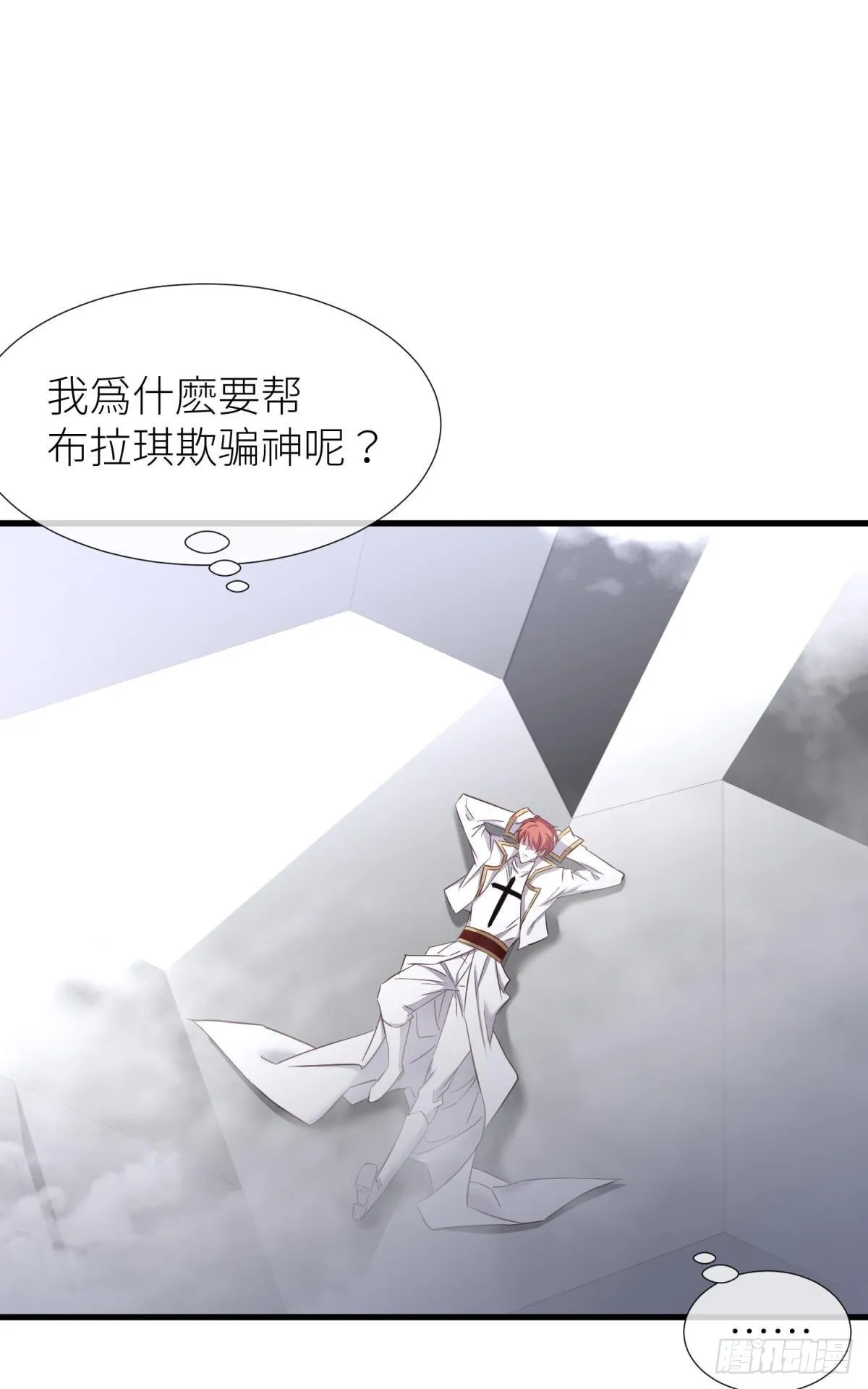 那肮脏却温暖的交易 第49页