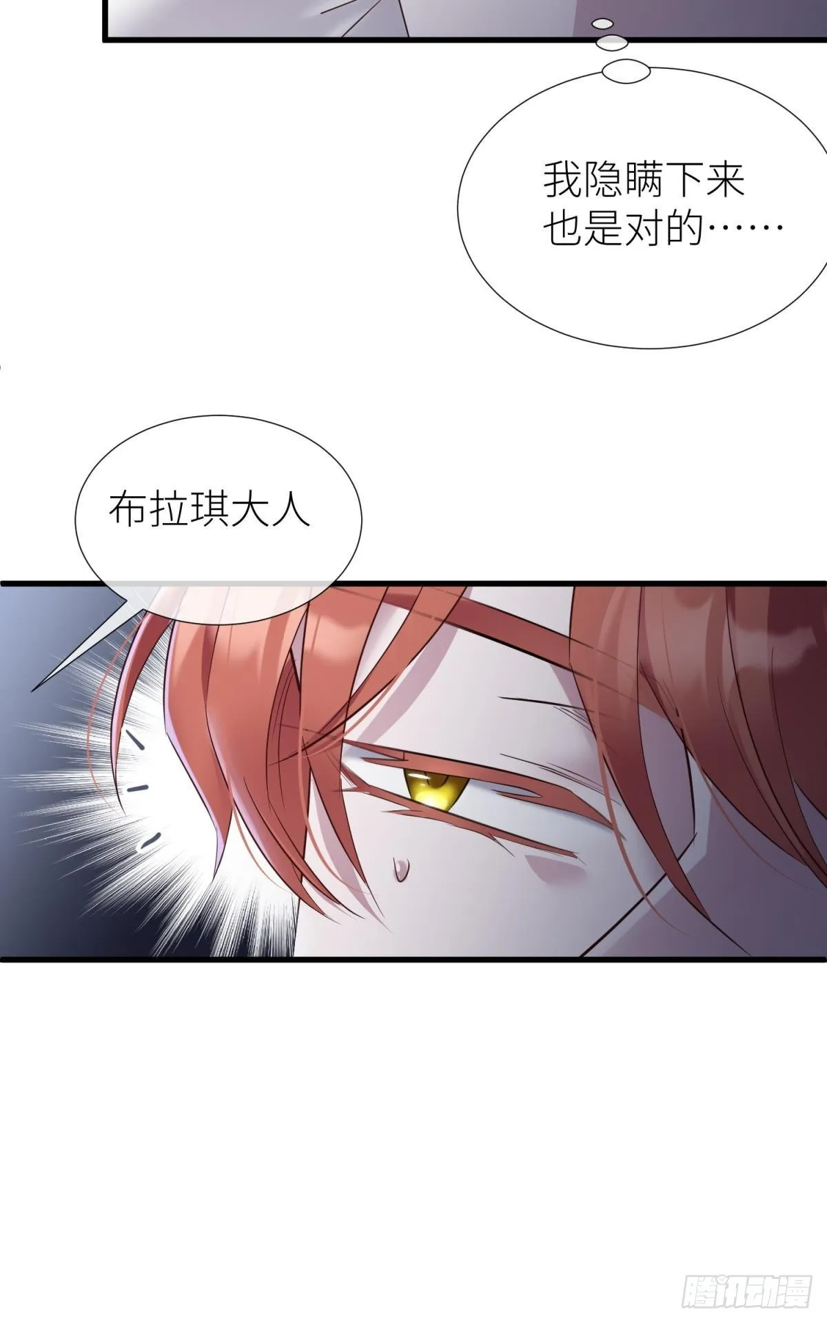 那肮脏却温暖的交易 第51页