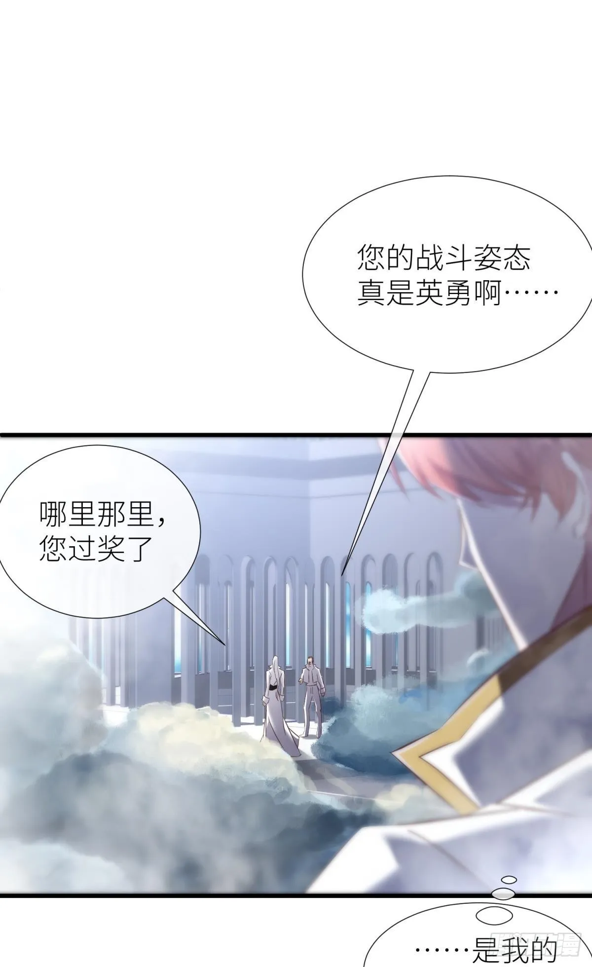 那肮脏却温暖的交易 第52页