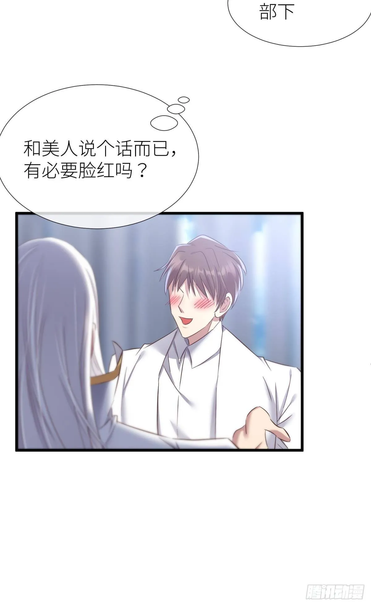那肮脏却温暖的交易 第53页
