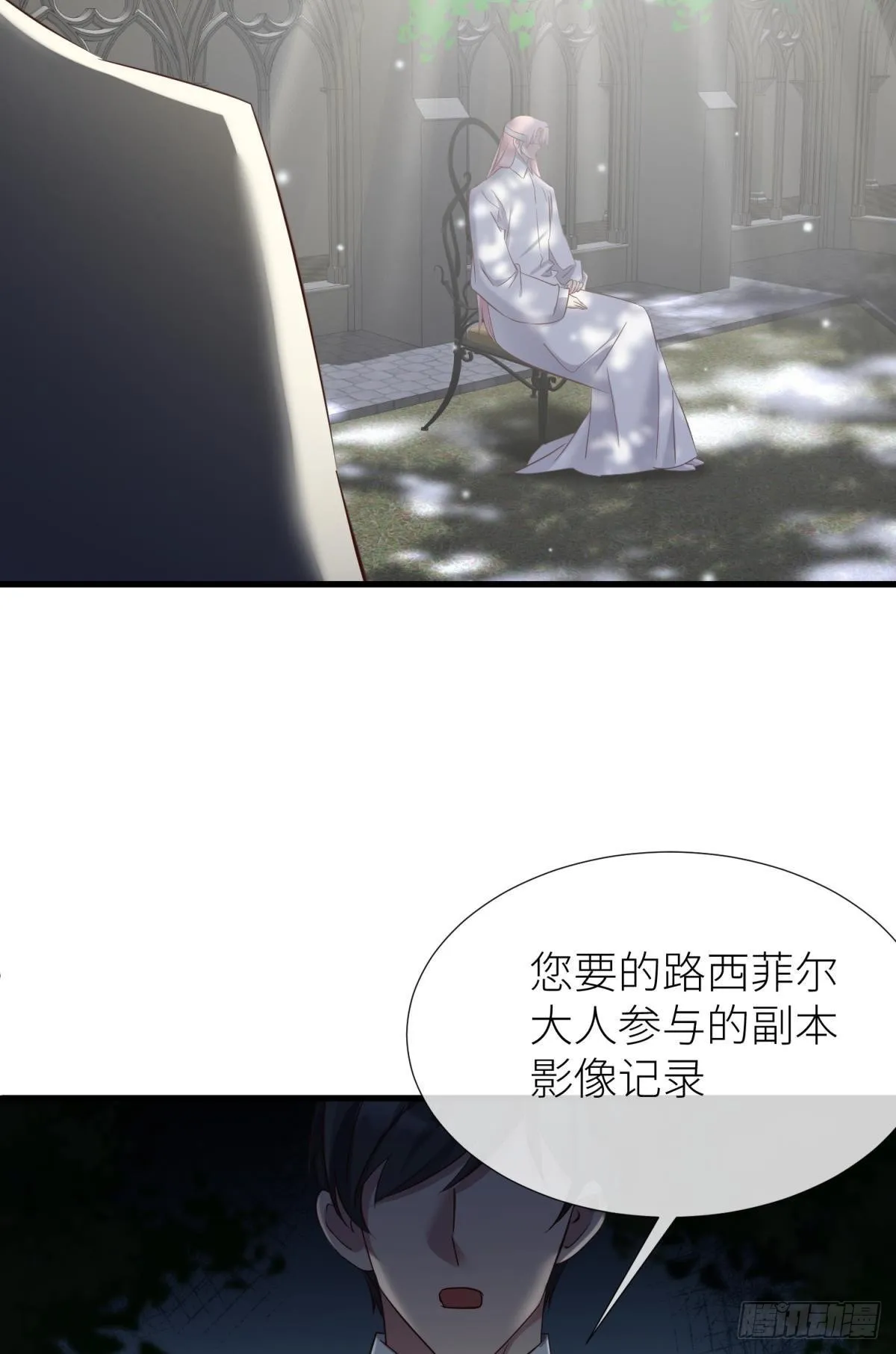 那肮脏却温暖的交易 第58页