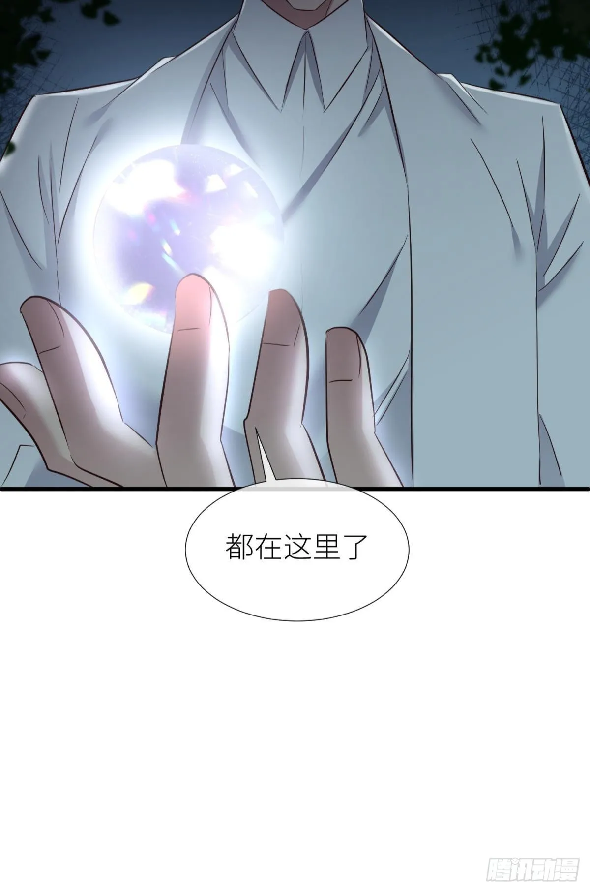 那肮脏却温暖的交易 第59页