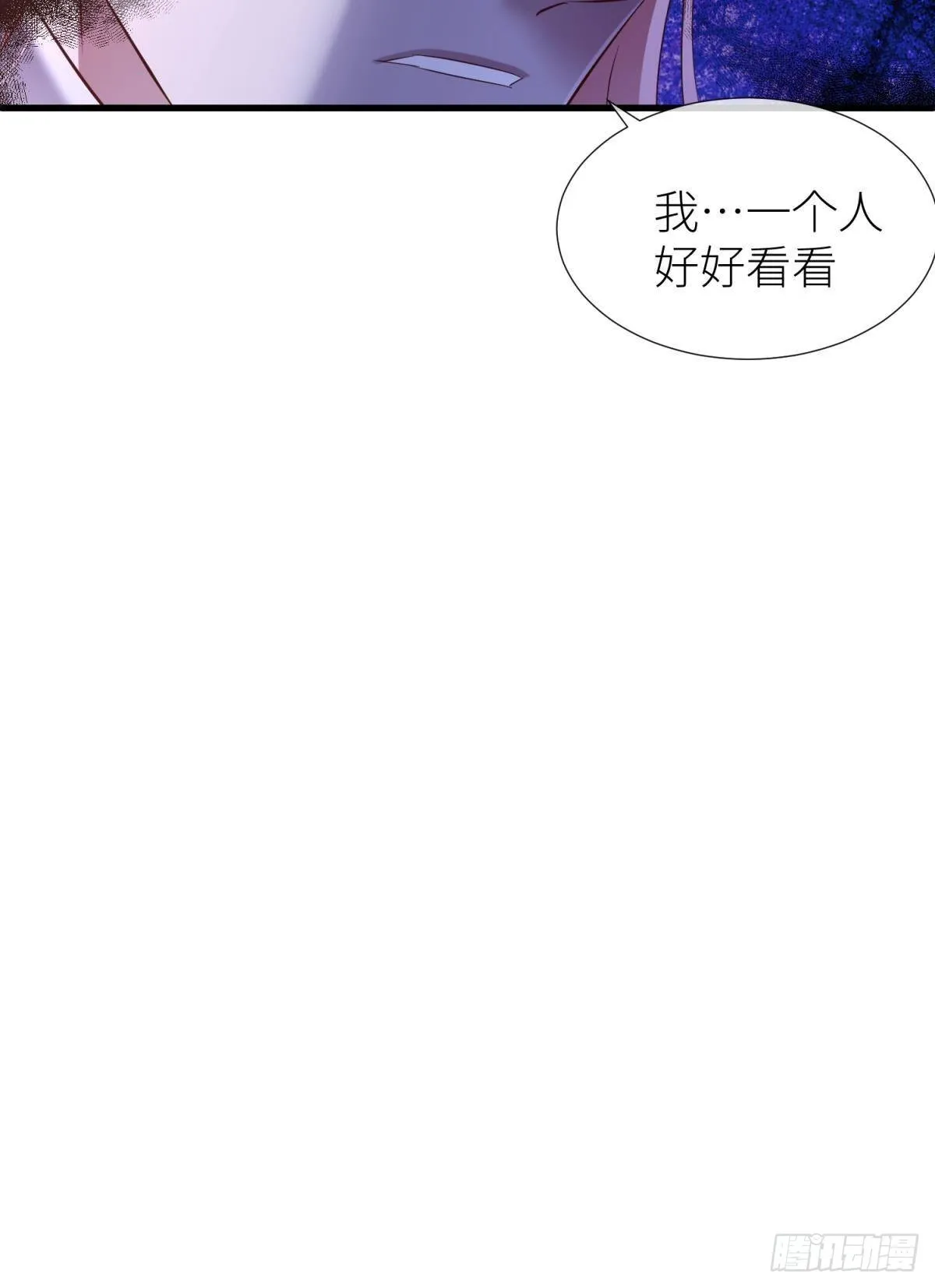 那肮脏却温暖的交易 第61页