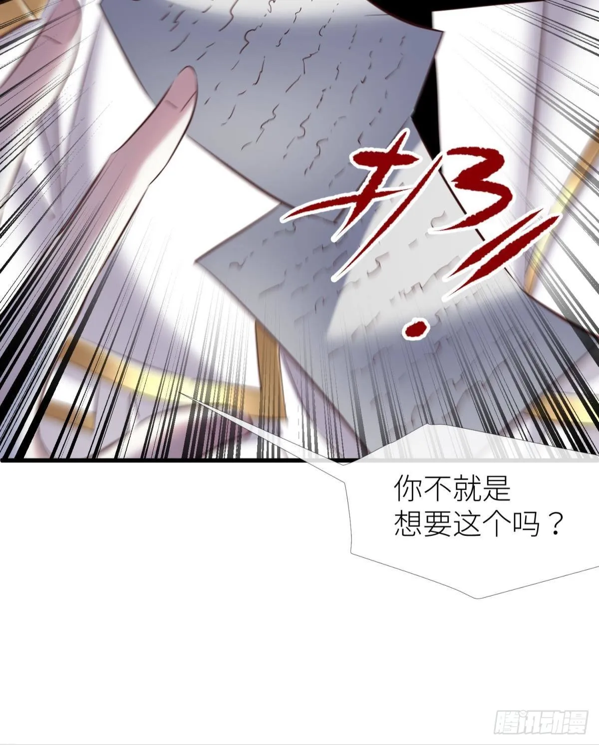 名单还你 第13页