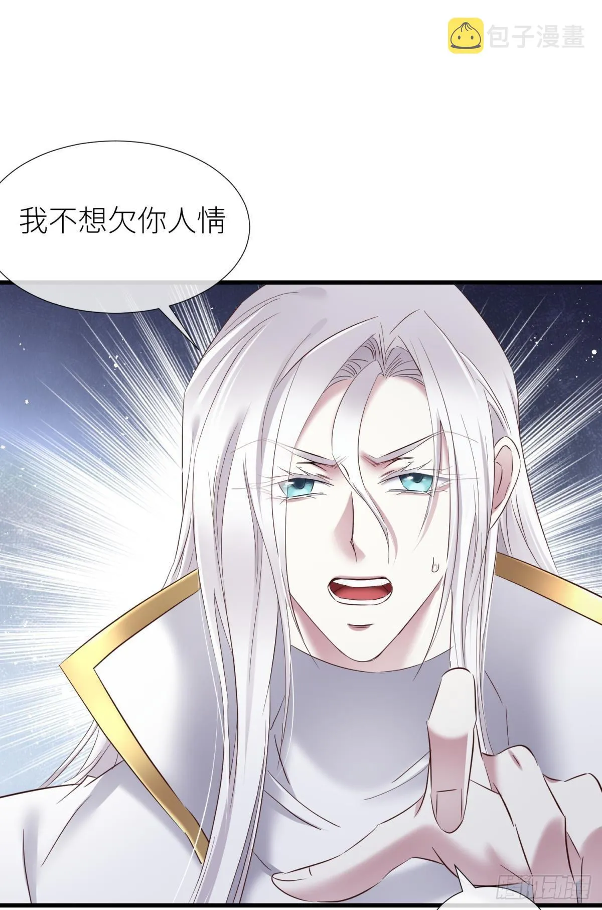 名单还你 第14页