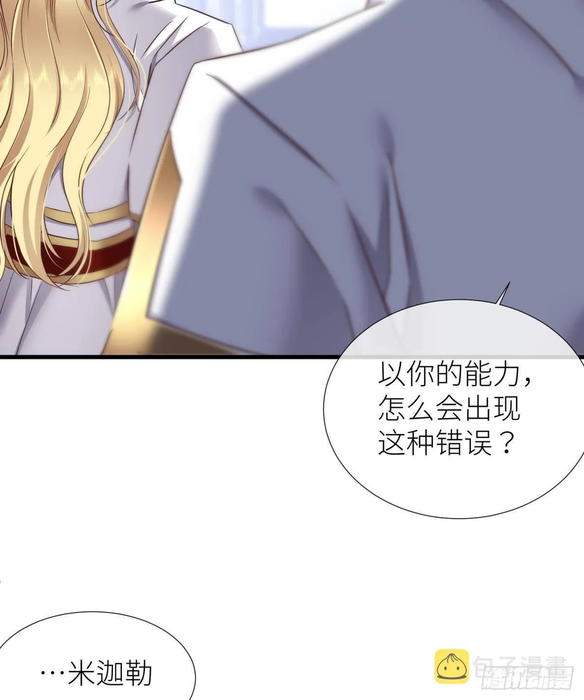 名单还你 第28页