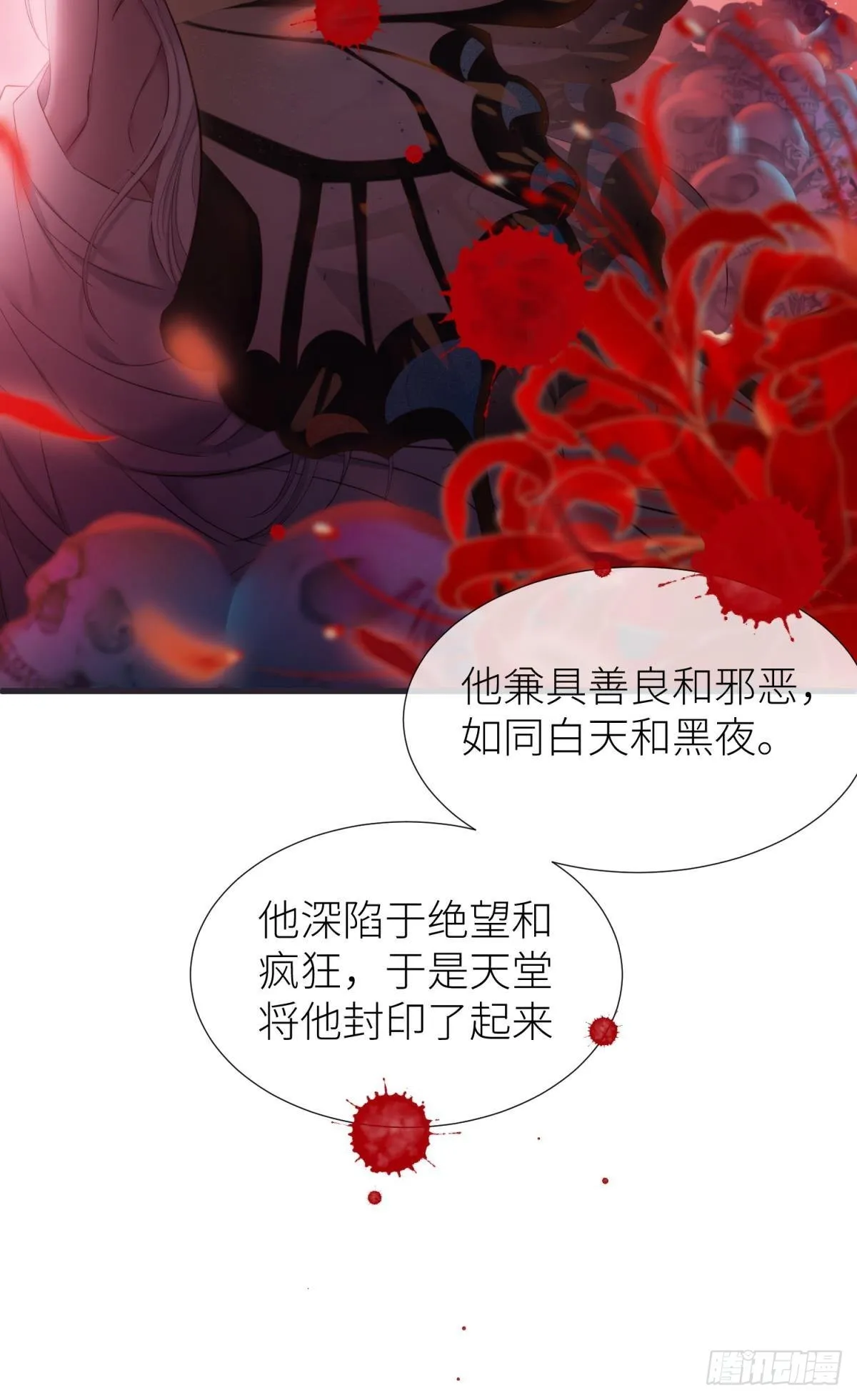 名单还你 第53页