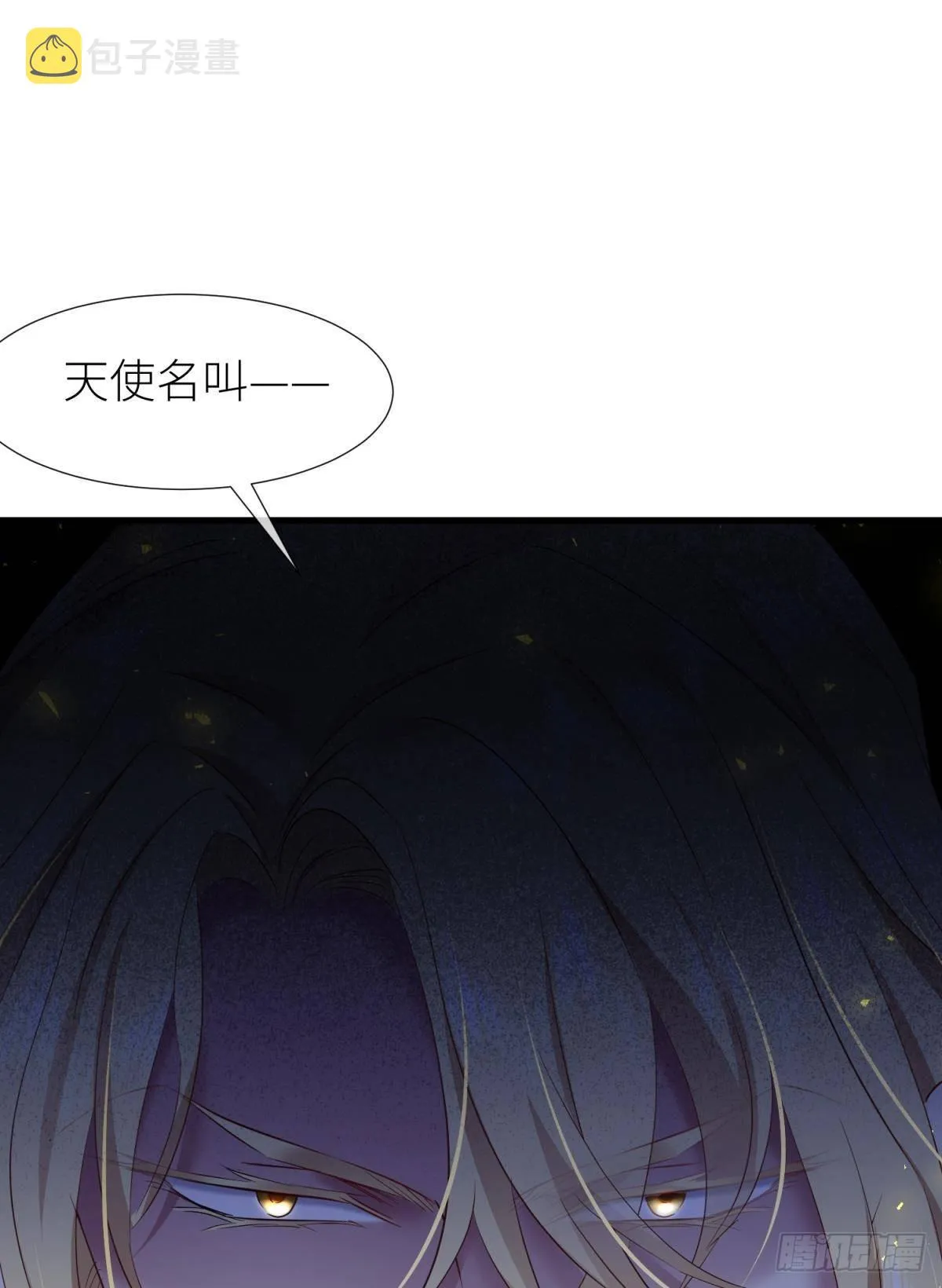 名单还你 第54页