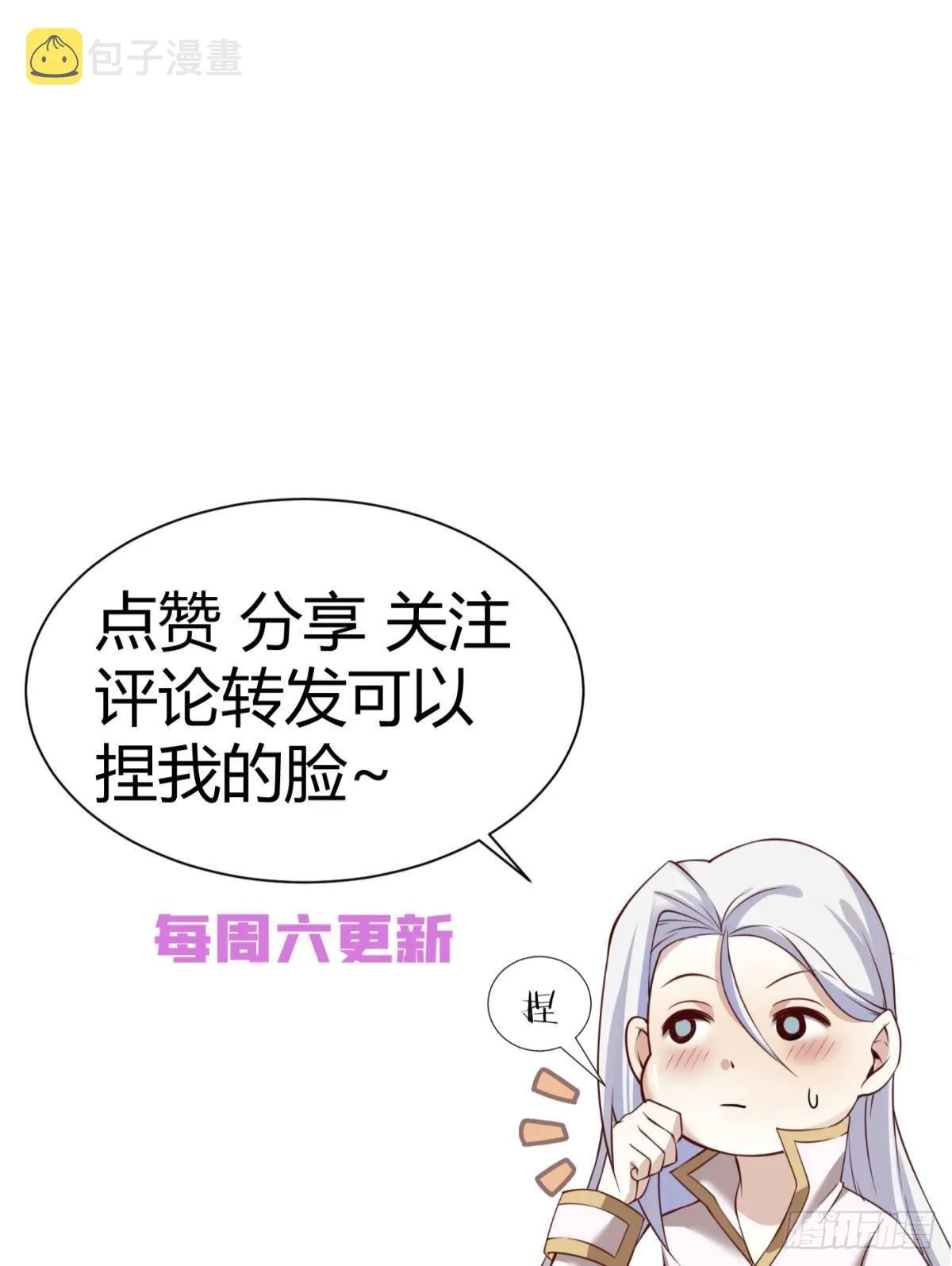 名单还你 第61页