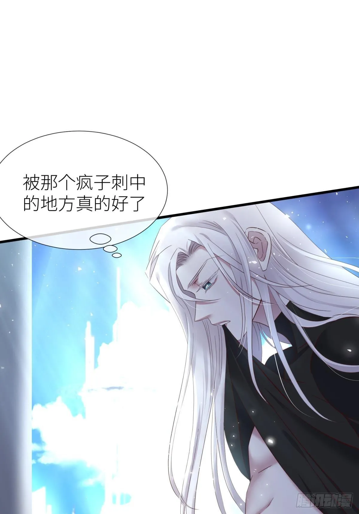 打个魔界 第3页