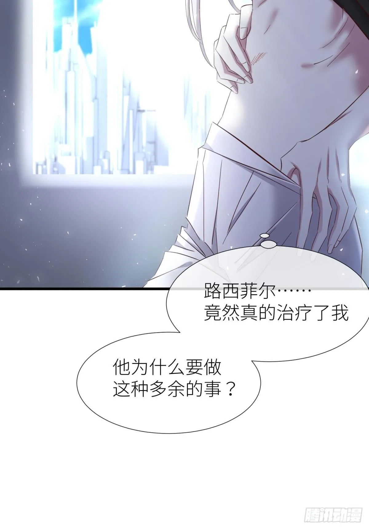 打个魔界 第4页