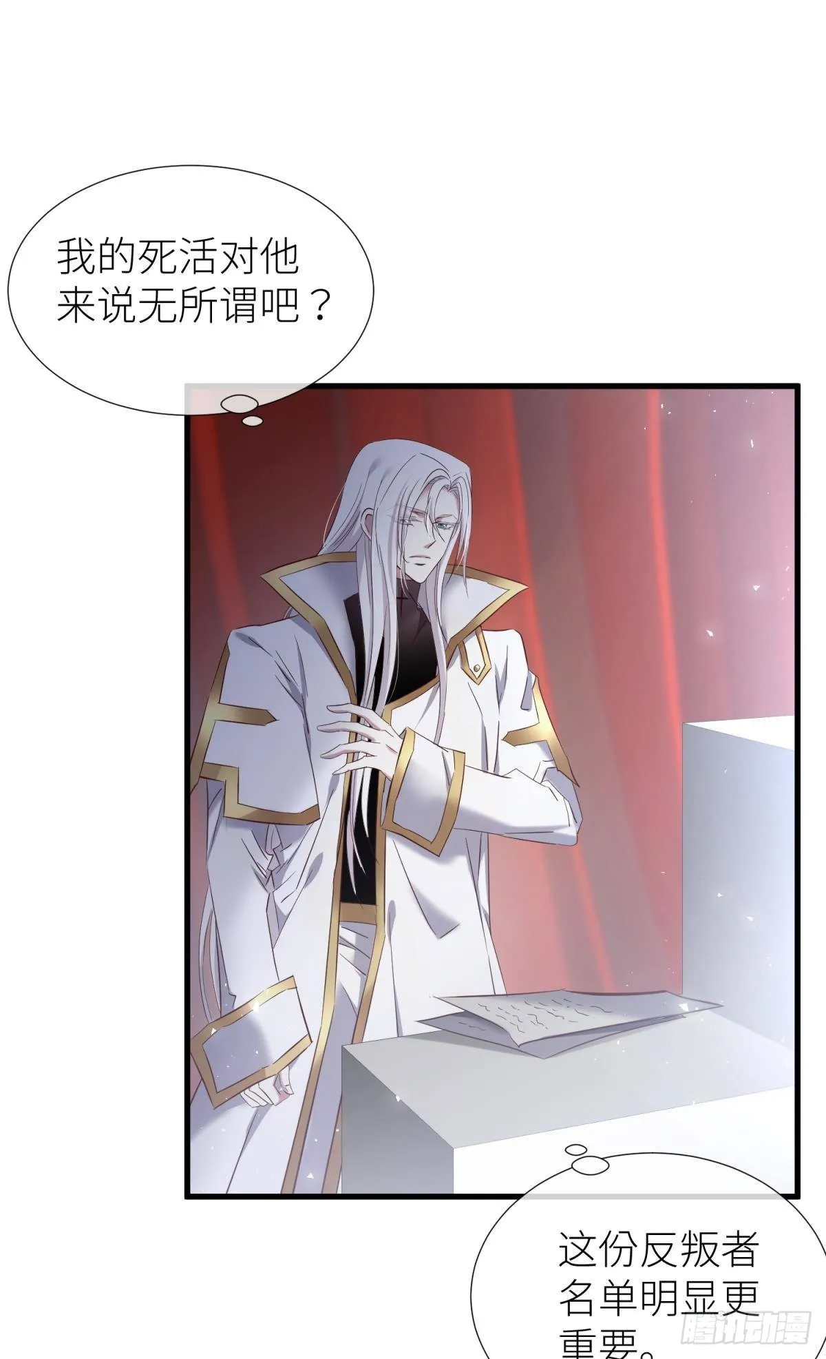 打个魔界 第5页