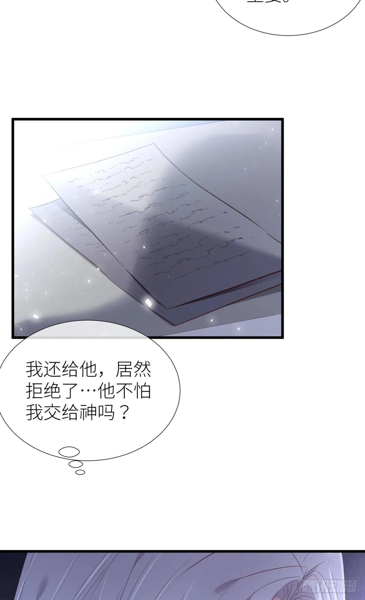 打个魔界 第6页
