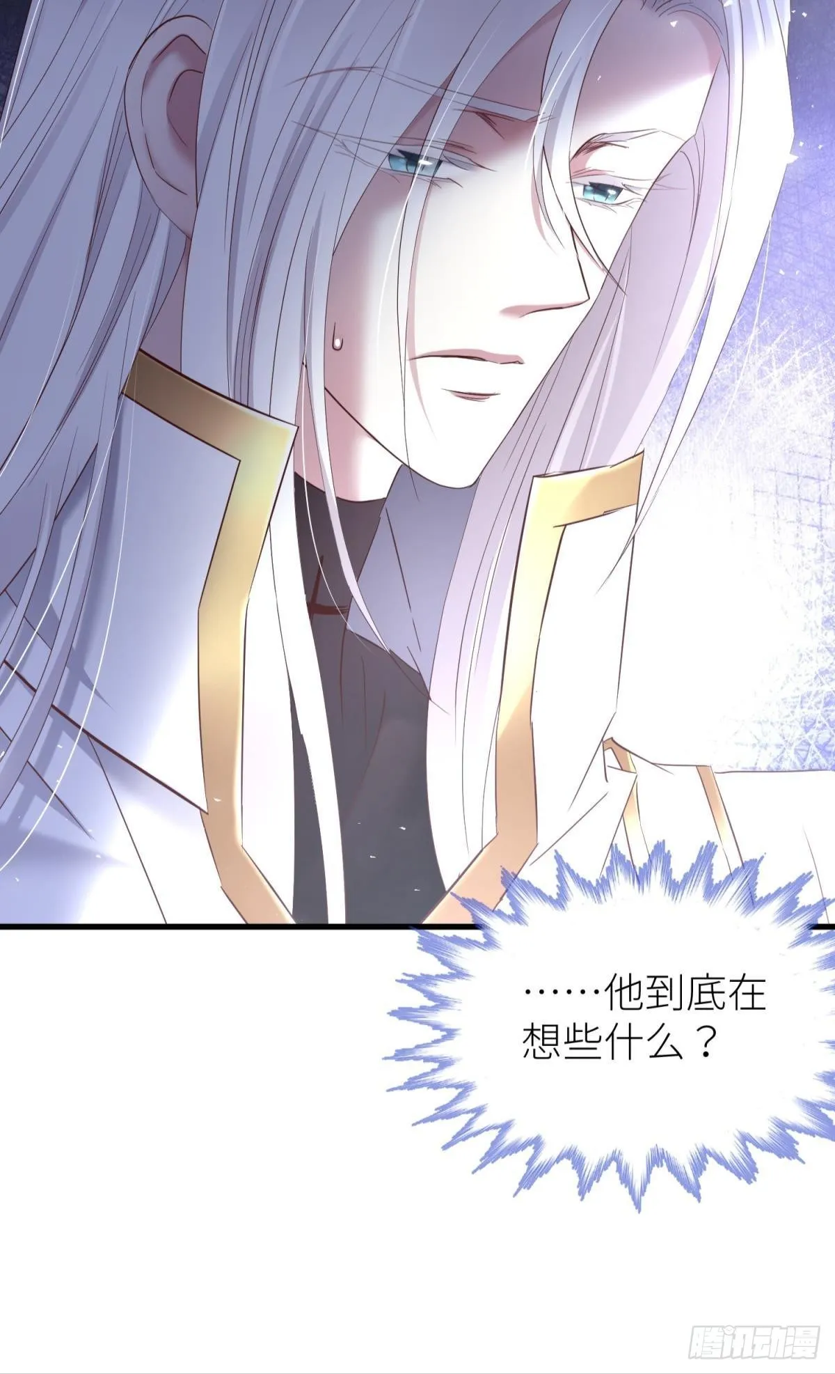 打个魔界 第7页