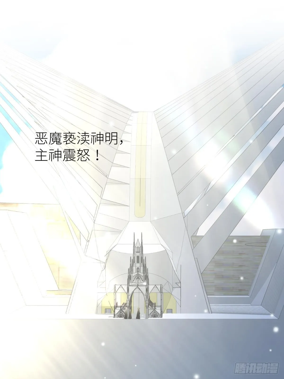 打个魔界 第8页