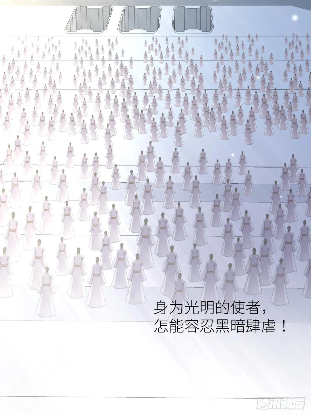 打个魔界 第9页