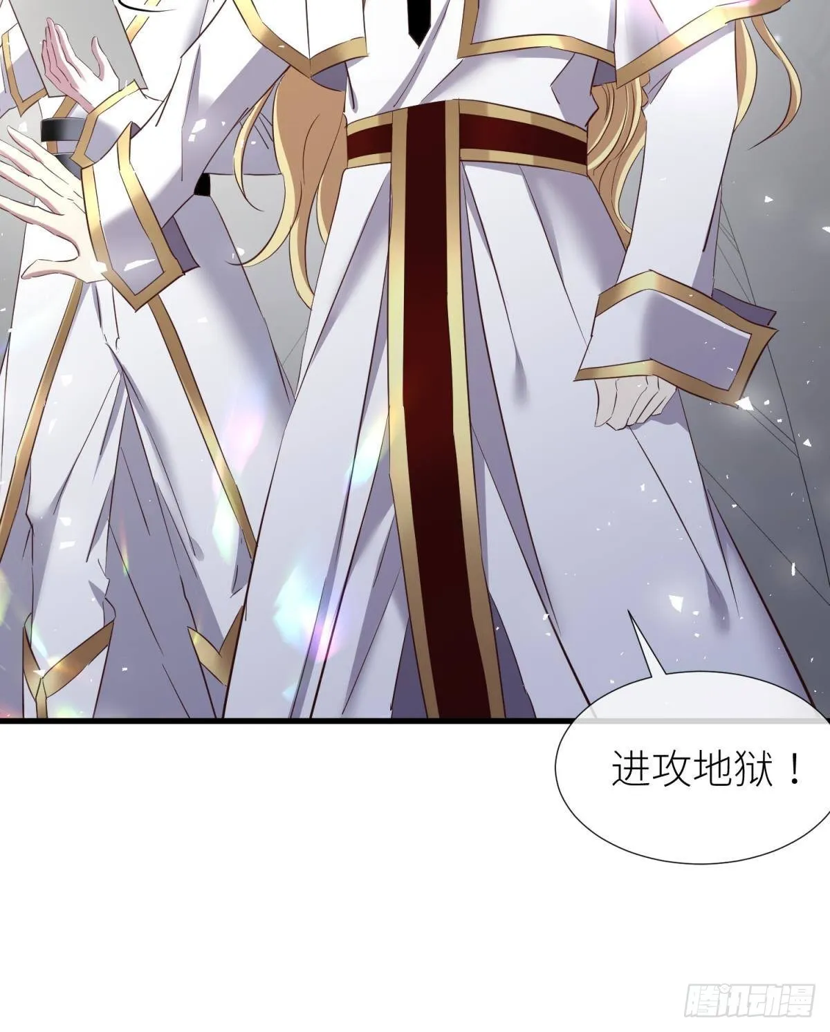 打个魔界 第11页