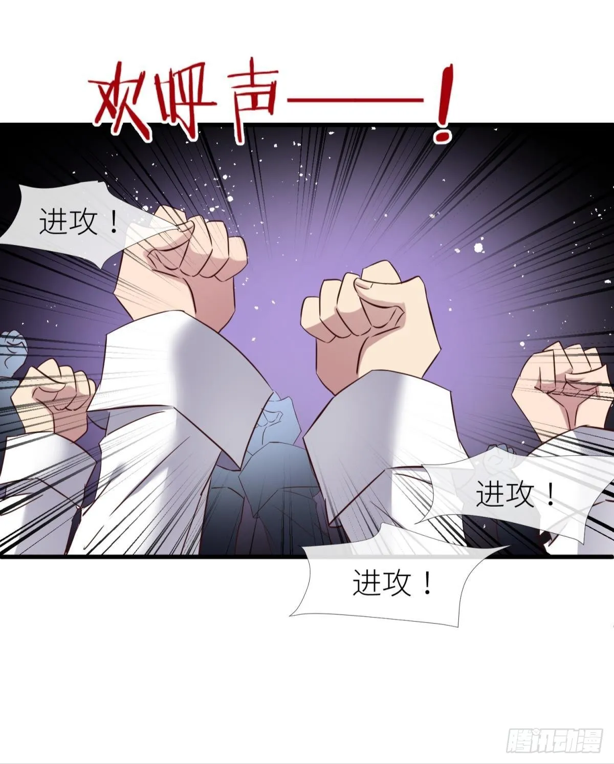 打个魔界 第12页